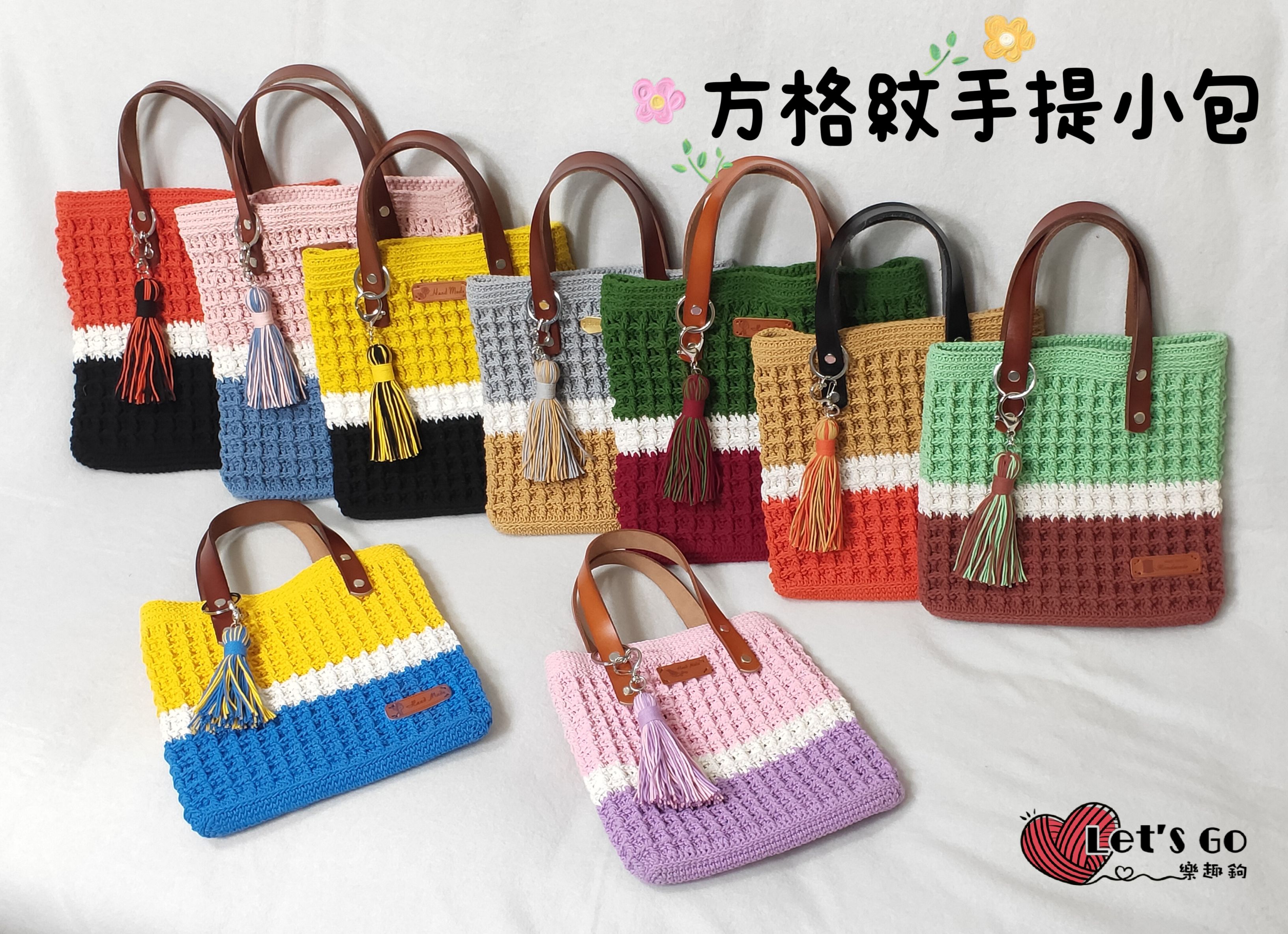👜方格紋手提小包材料包