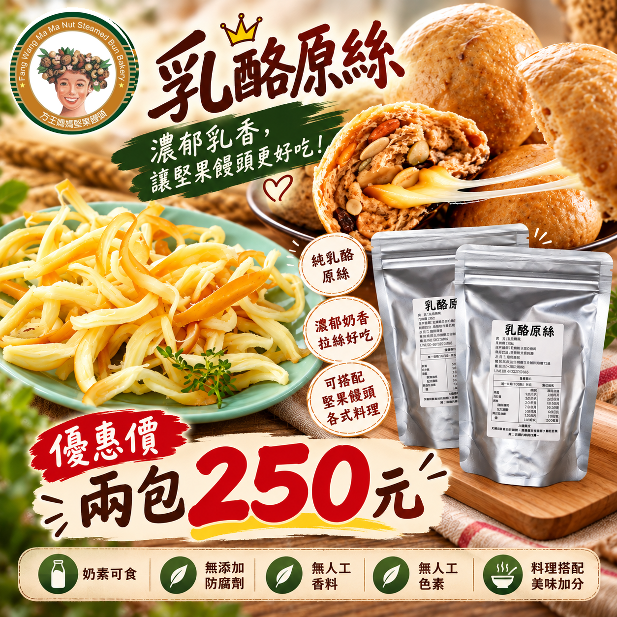 乳酪原絲~單吃入菜都是好選擇 我最愛加入泡麵或煎蛋