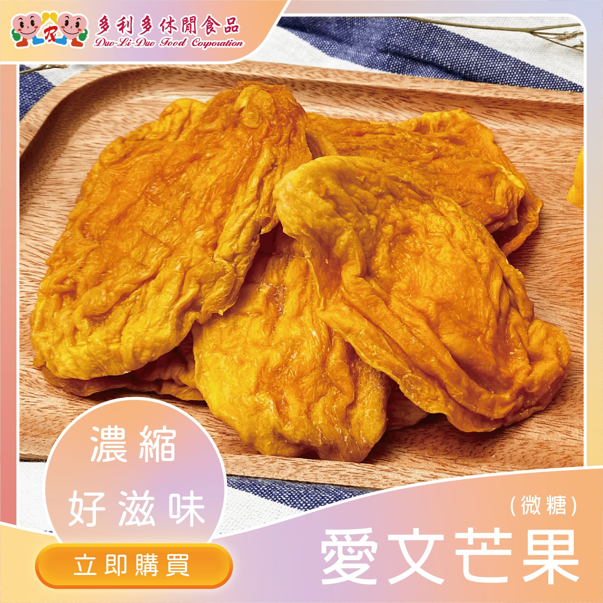 【辦公室團購美食】雙子座-愛文芒果