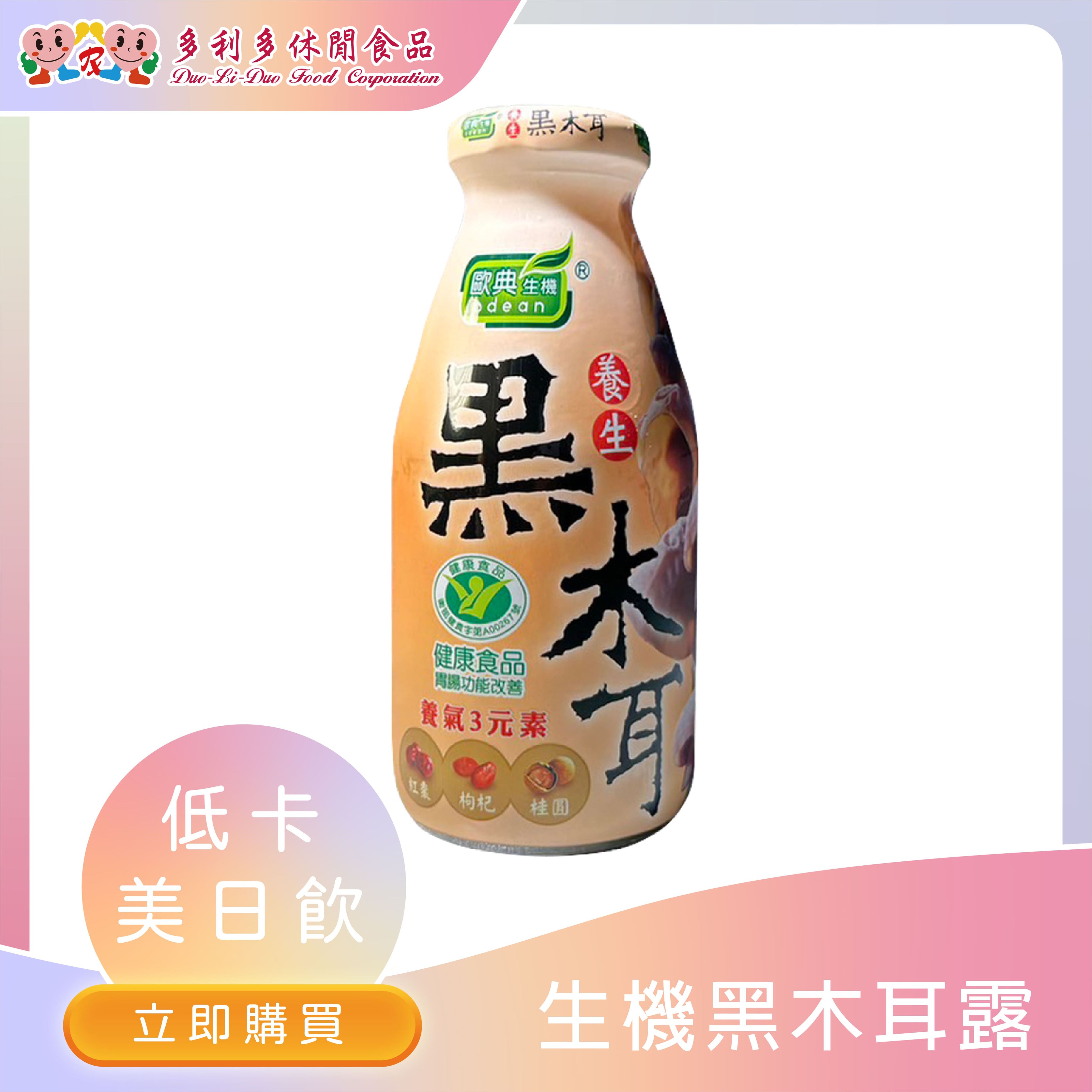 生機黑木耳露