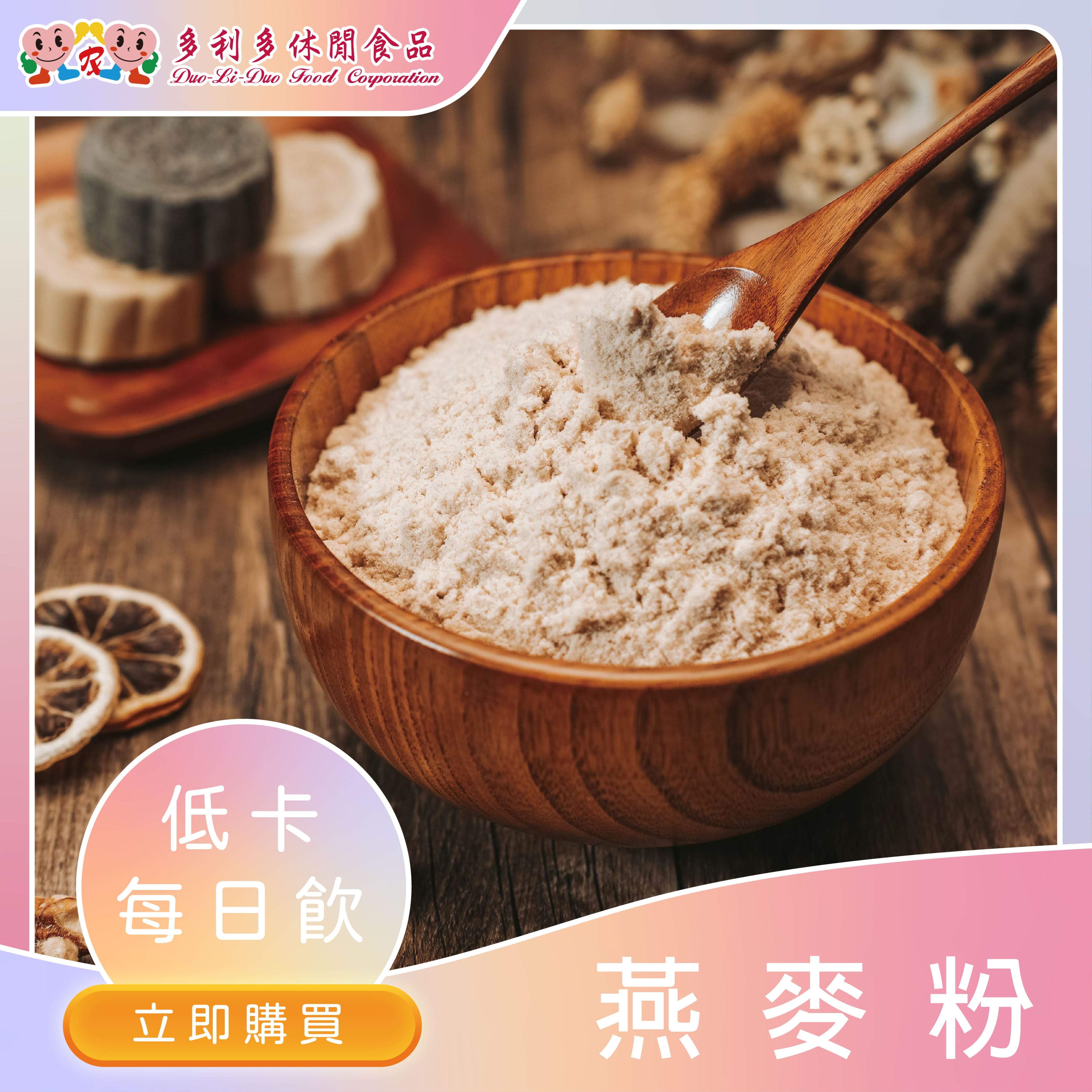 【網紅激推一日系列】健康魔法師-無糖燕麥粉