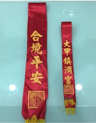 🌟全新品🌟 大甲媽 鎮瀾宮 紅菱