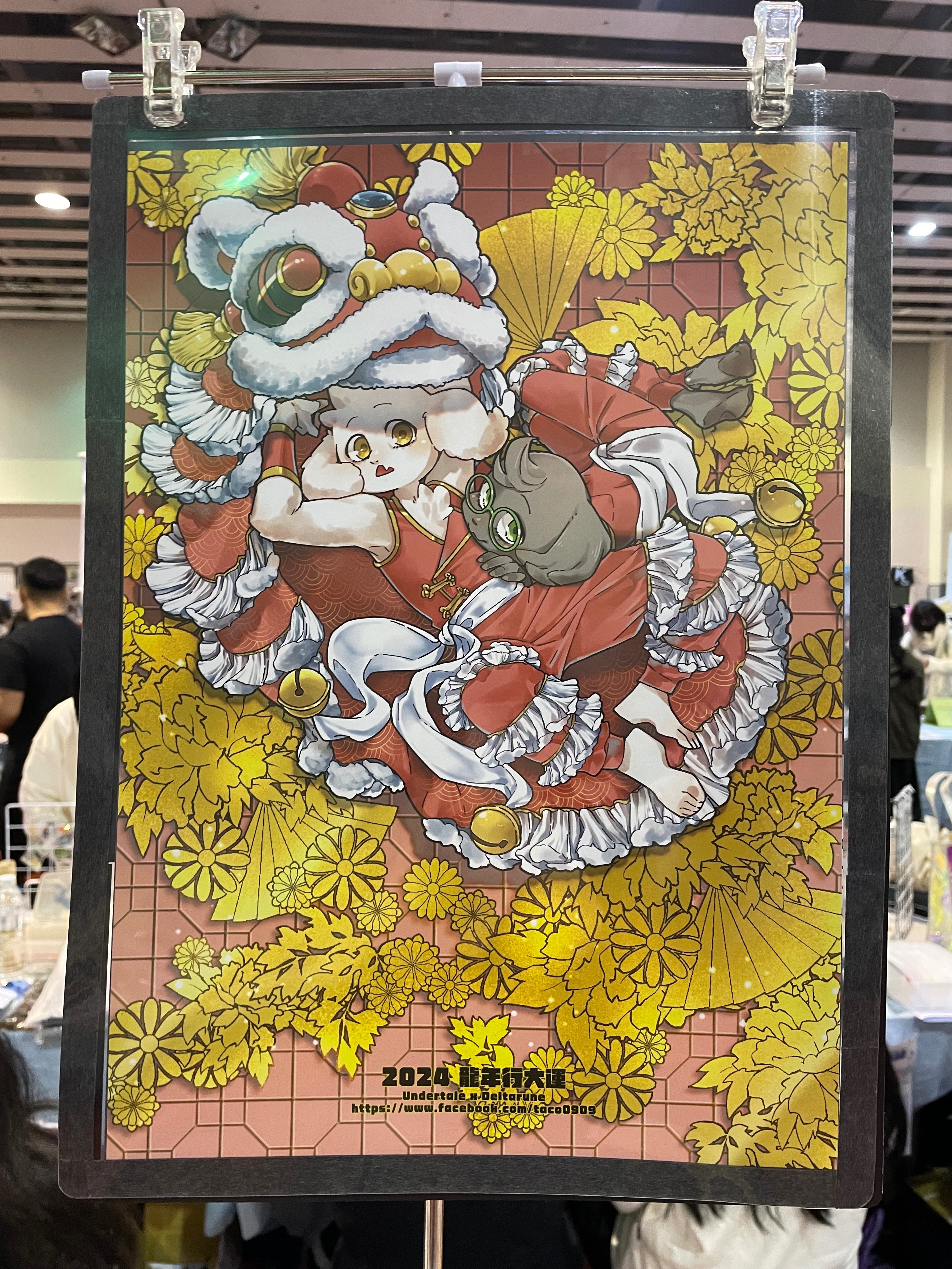 2024舞獅A3小海報