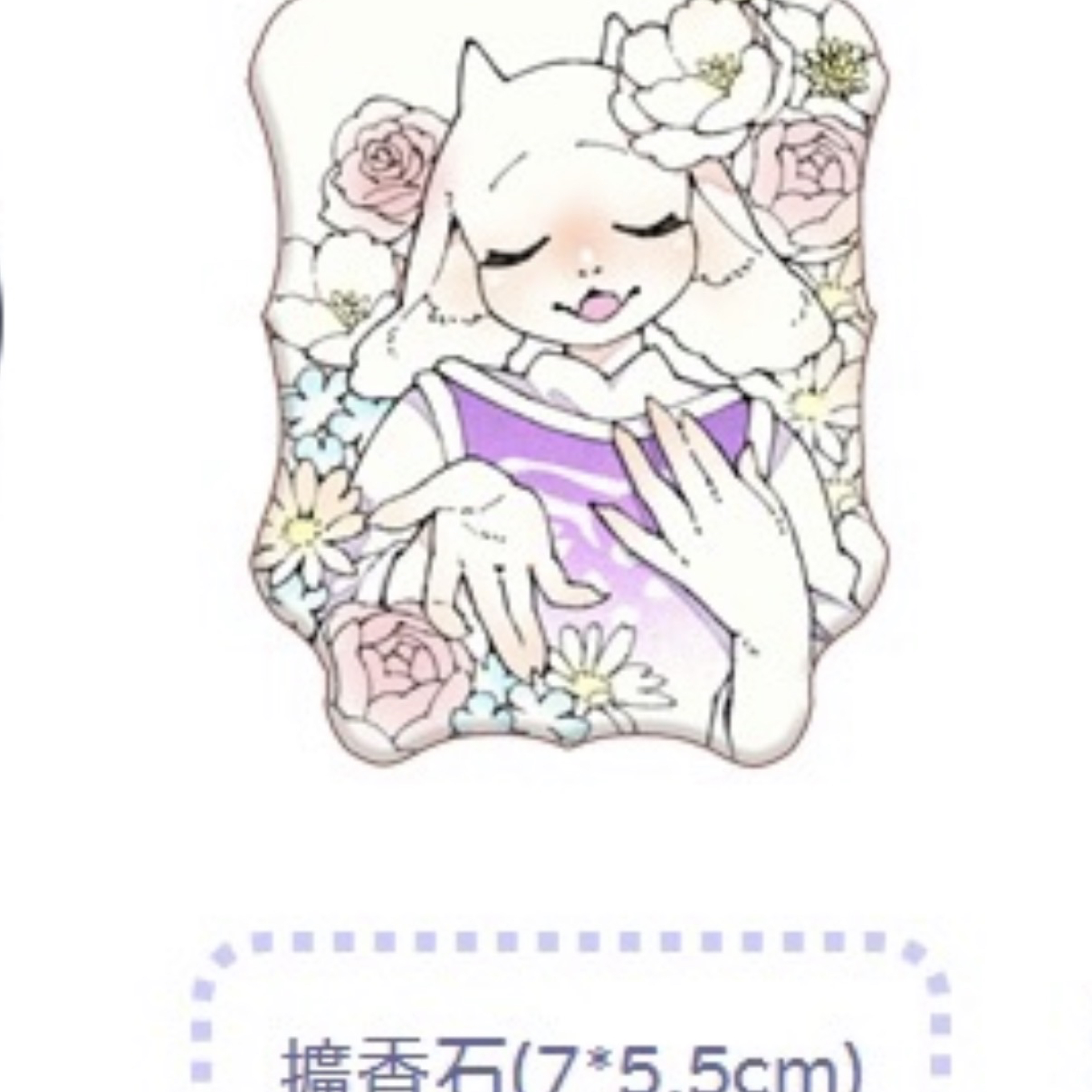 Toriel擴香石