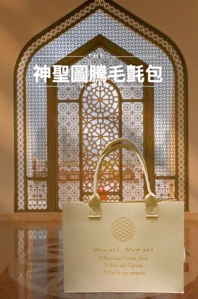 毛氈包