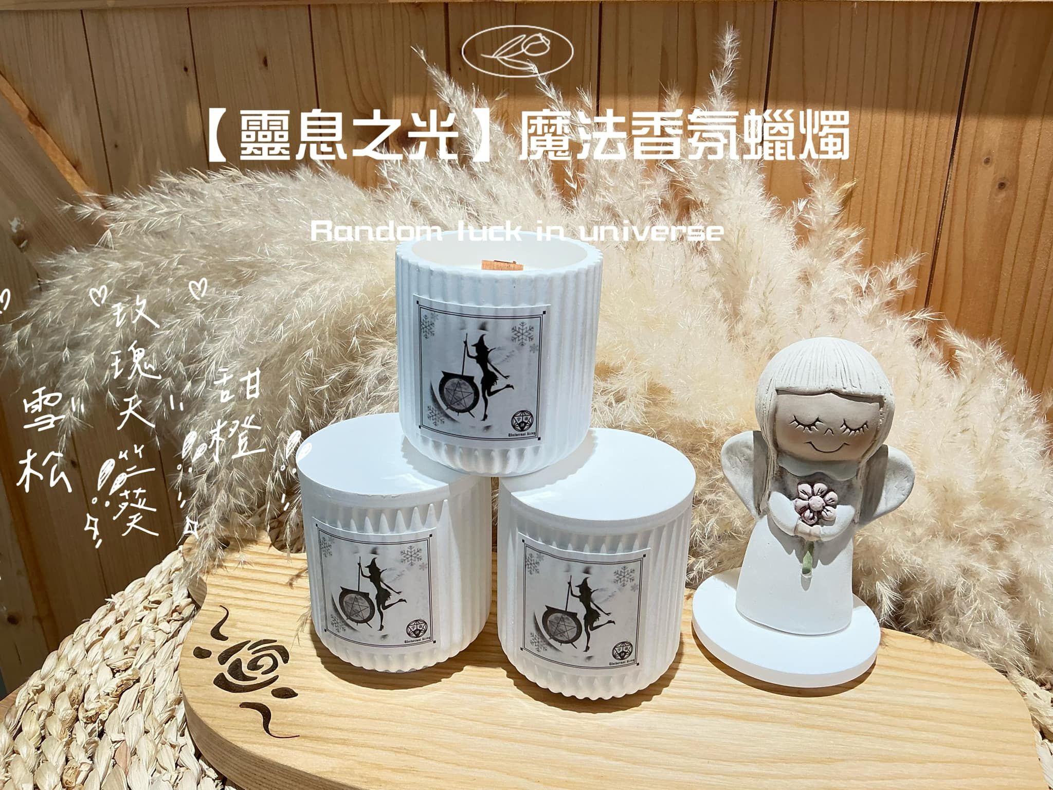 靈息之光 雪松冥想淨化香氛蠟燭 融蠟燈可使用 純天然芳香魔法