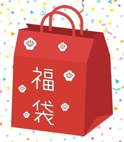 年中公益福袋