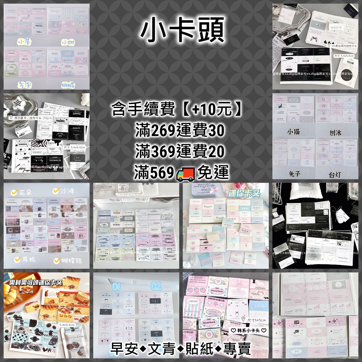 【包裝商品】小卡頭◆包裝裝飾/素材/小禮物