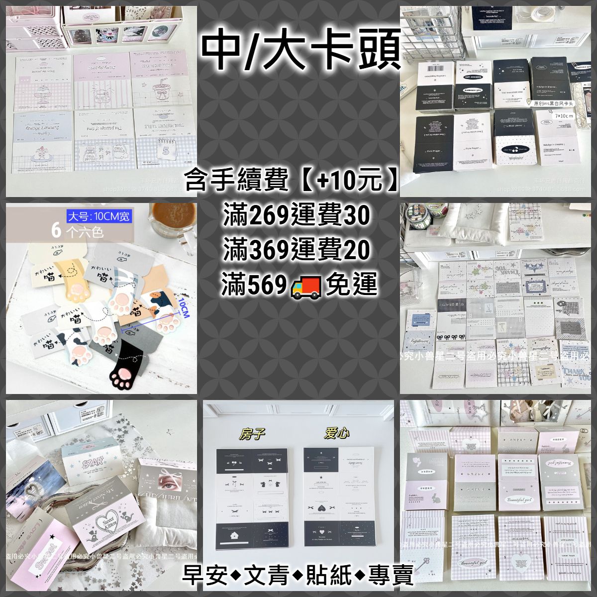 【包裝商品】中/大卡頭◆包裝裝飾/素材