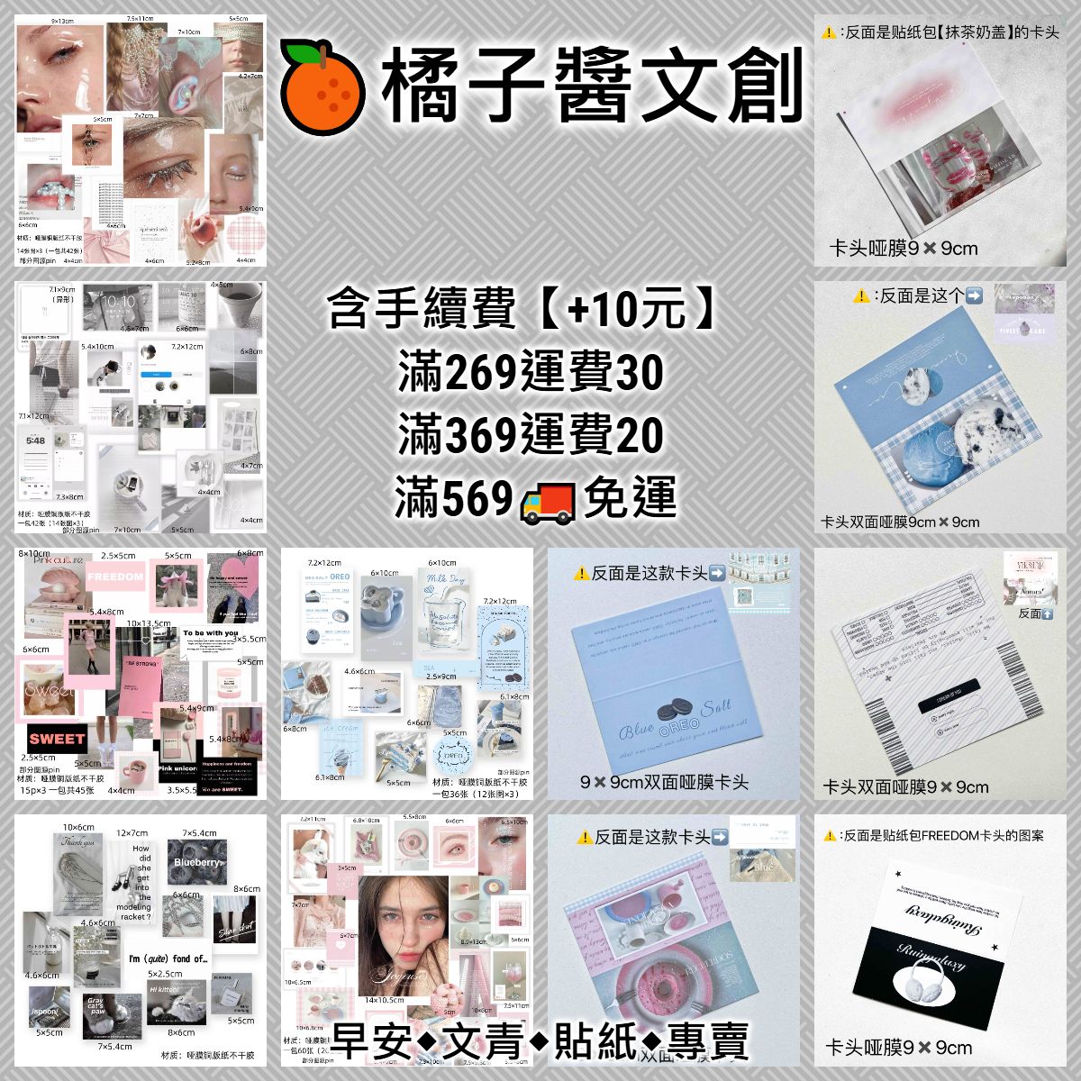 🍊【文創商品】橘子醬◆手帳/包裝/拼貼裝飾✨