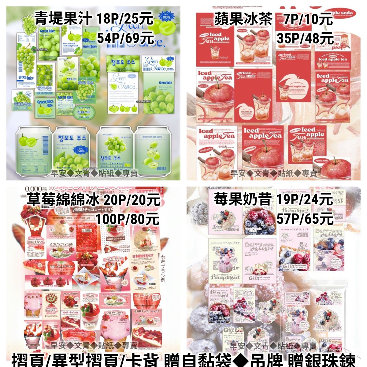 ✨✨【文創打包】貼紙包/摺頁/卡頭卡背◆手帳/包裝/拼貼裝飾✨