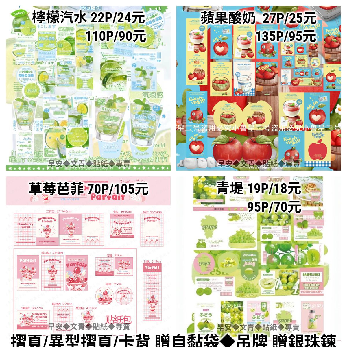 ✨【包裝商品】打包套組◆手帳/包裝/拼貼裝飾✨