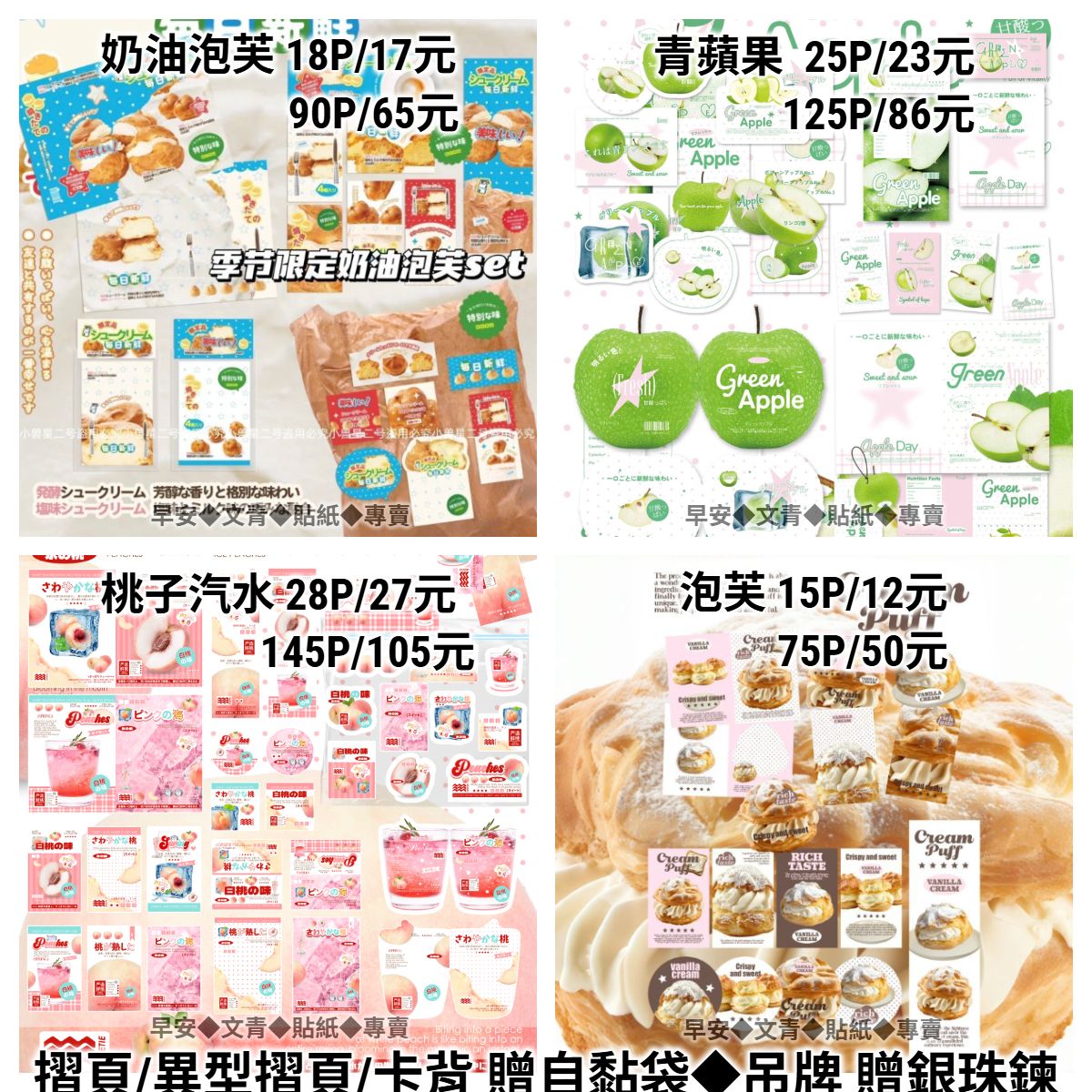 ✨【文創打包】貼紙包/摺頁/卡頭卡背◆手帳/包裝/拼貼裝飾✨