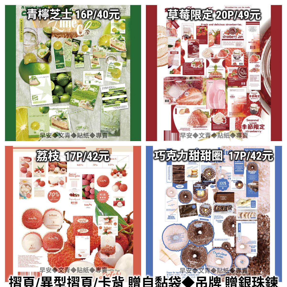 ✨【文創打包】貼紙包/摺頁/卡頭卡背◆手帳/包裝/拼貼裝飾✨