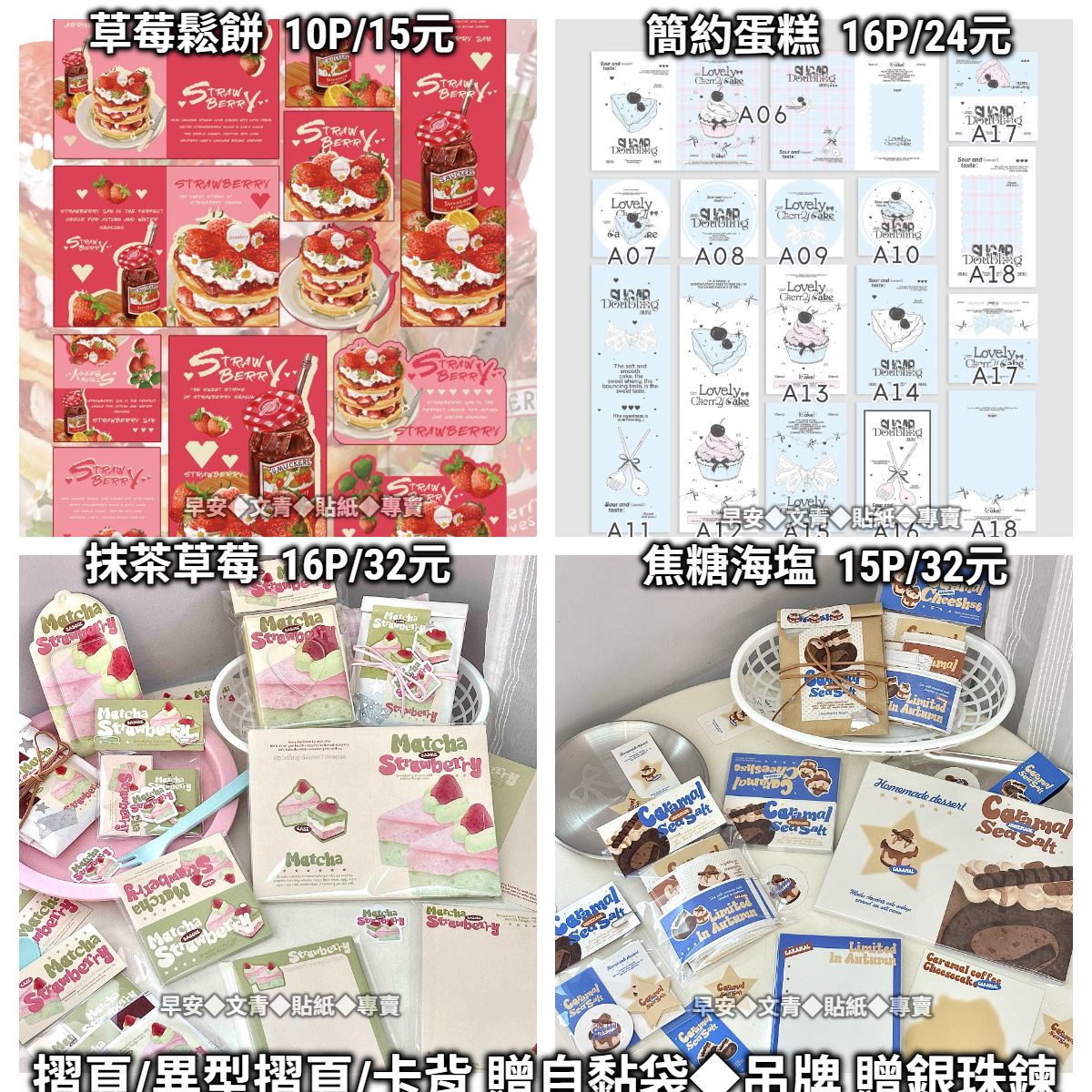 ✨【文創打包】貼紙包/摺頁/卡頭卡背◆手帳/包裝/拼貼裝飾✨