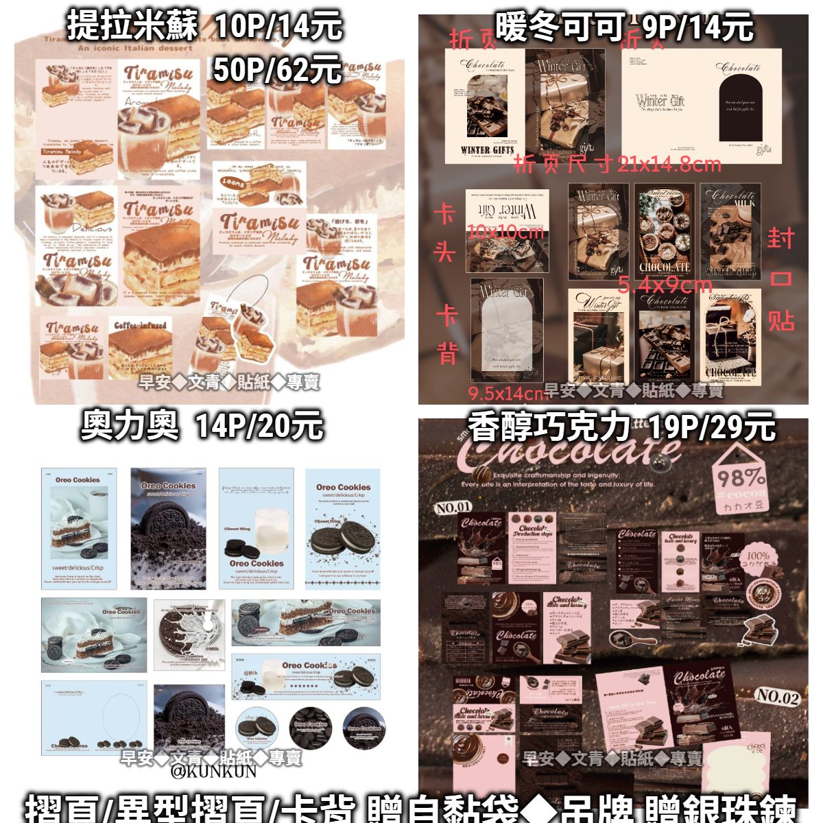 ✨【文創打包】貼紙包/摺頁/卡頭卡背◆手帳/包裝/拼貼裝飾✨