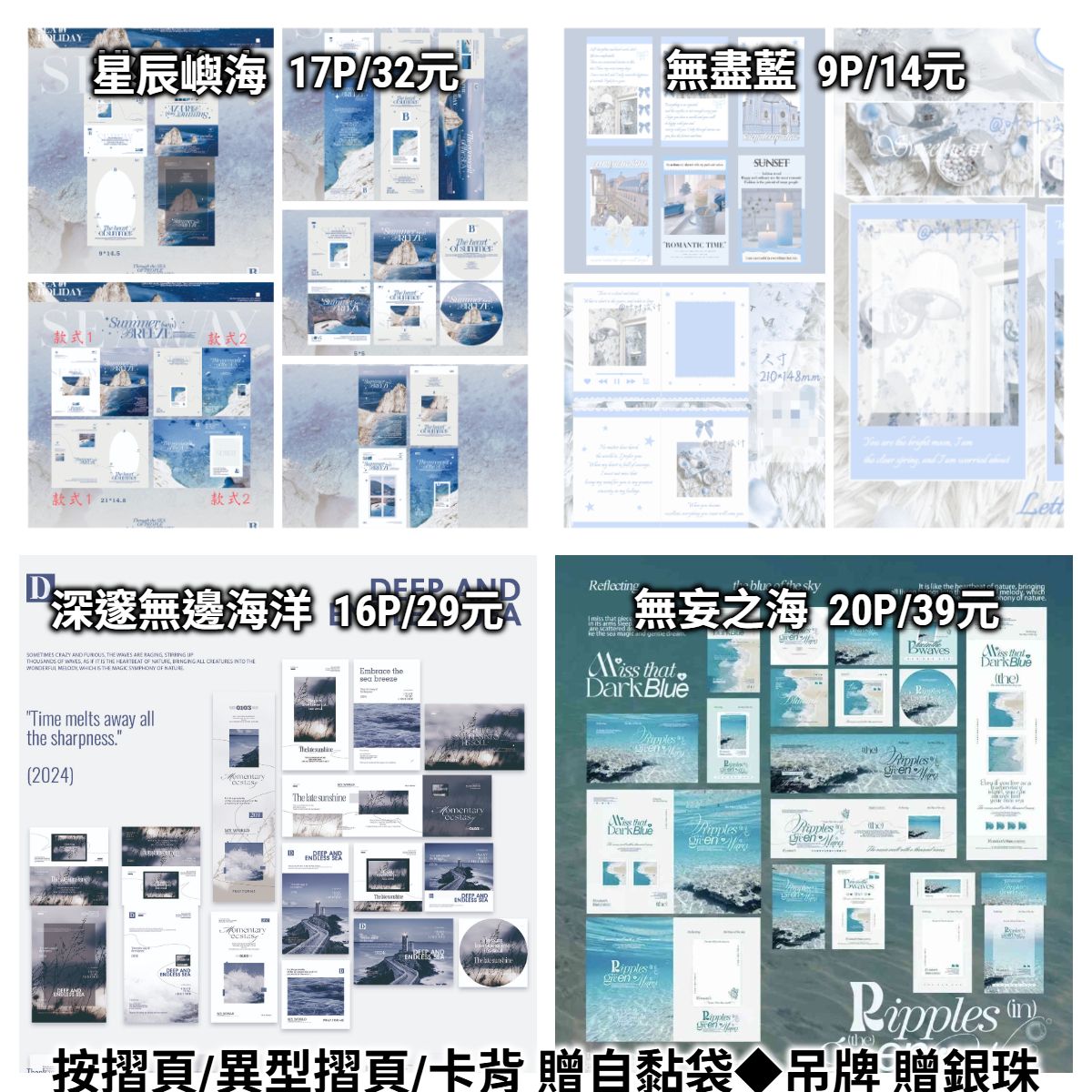 ✨【文創打包】貼紙包/摺頁/卡頭卡背◆手帳/包裝/拼貼裝飾✨
