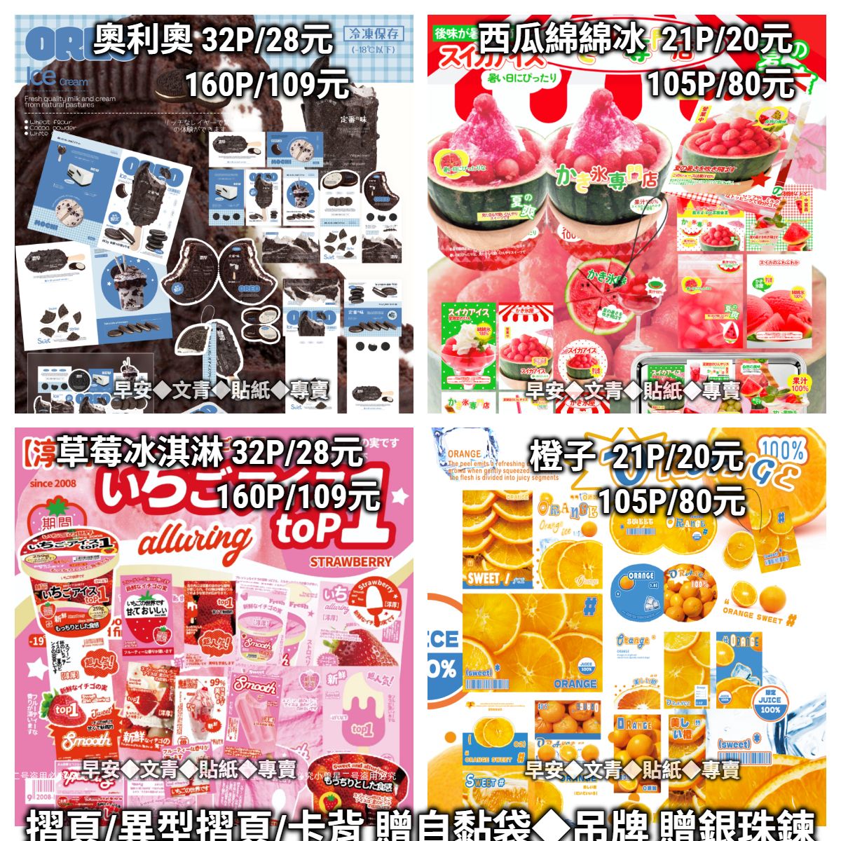 ✨【文創打包】貼紙包/摺頁/卡頭卡背◆手帳/包裝/拼貼裝飾✨