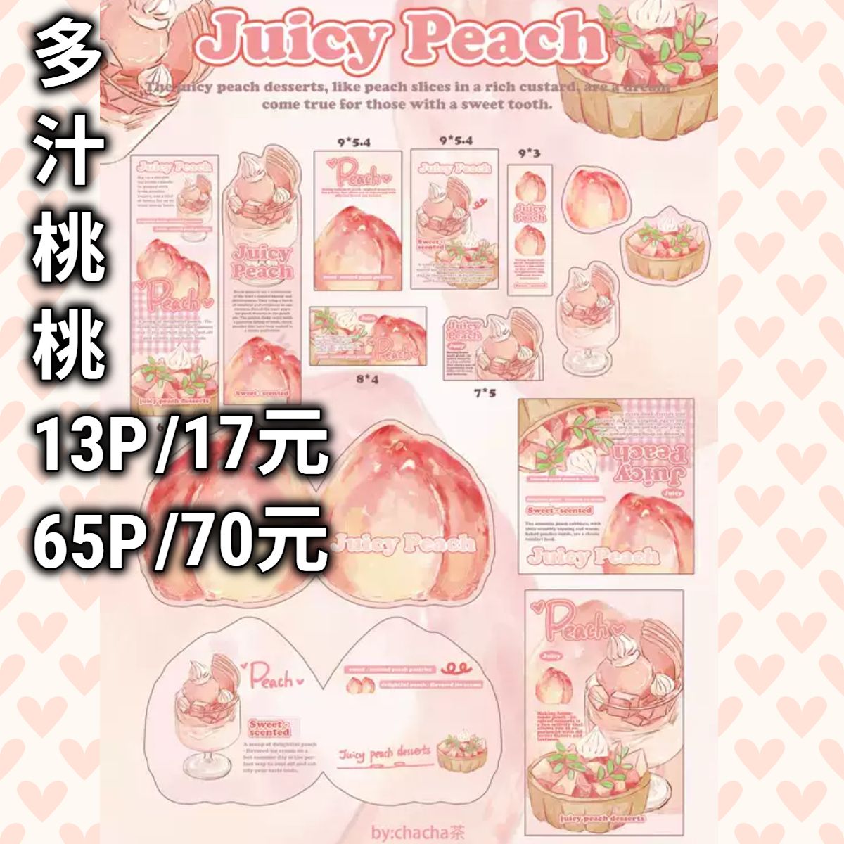 ✨【文創打包】貼紙包/摺頁/卡頭卡背◆手帳/包裝/拼貼裝飾✨
