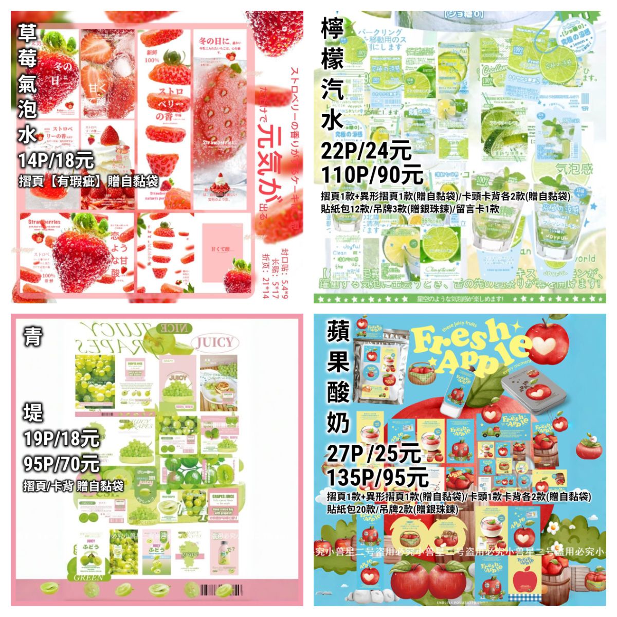 ✨【包裝商品】打包套組◆手帳/包裝/拼貼裝飾✨