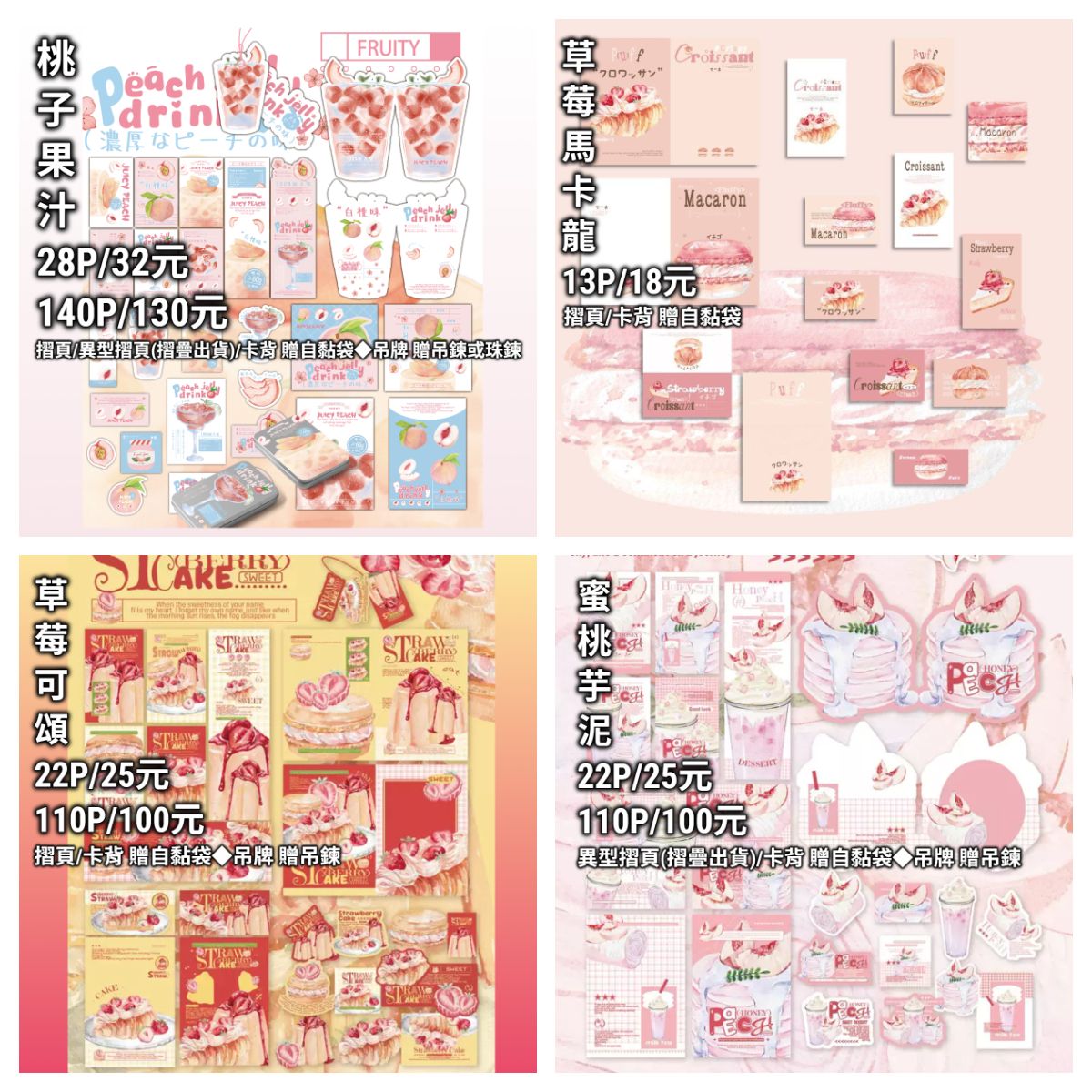 ✨【文創打包】貼紙包/摺頁/卡頭卡背◆手帳/包裝/拼貼裝飾✨