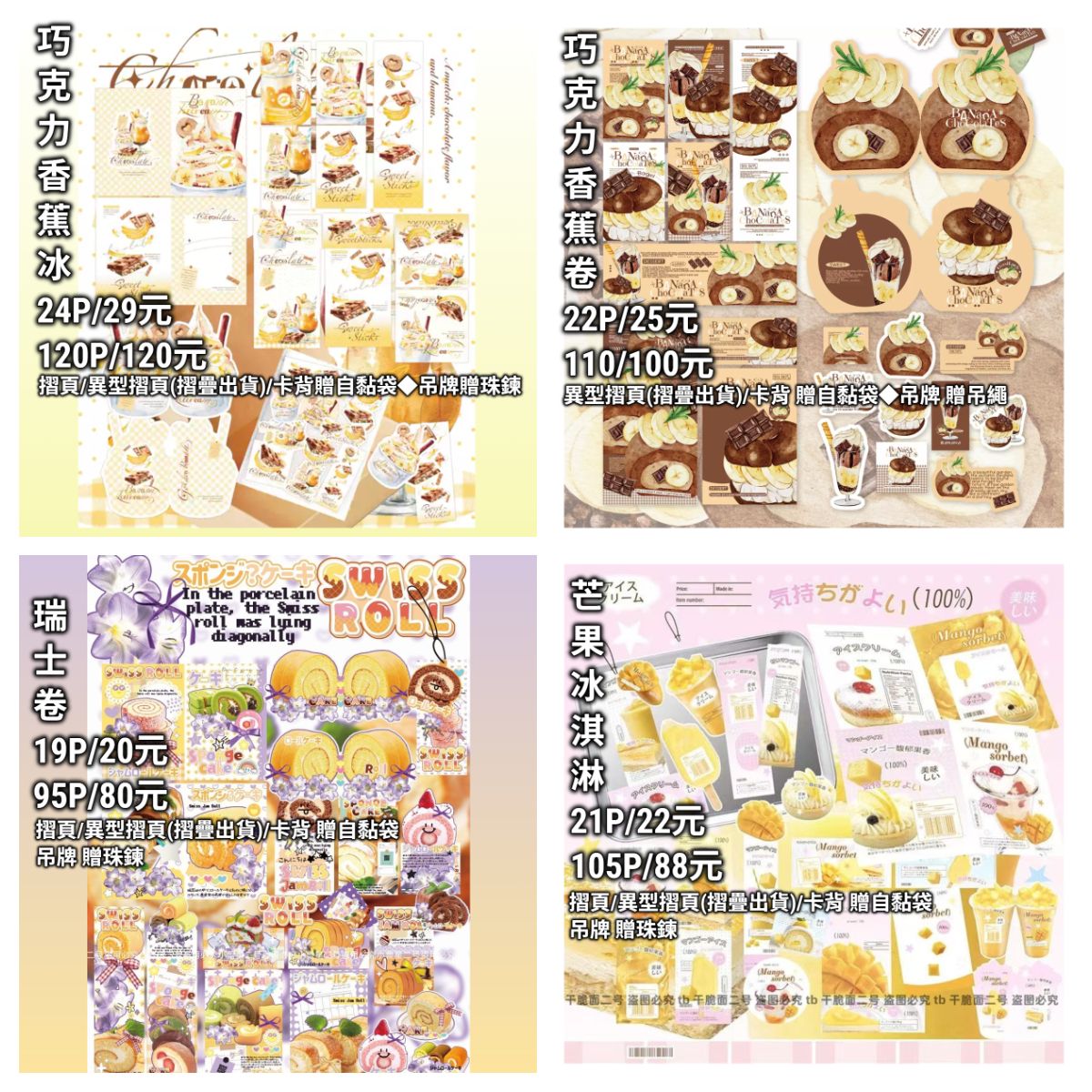 ✨【文創打包】貼紙包/摺頁/卡頭卡背◆手帳/包裝/拼貼裝飾✨