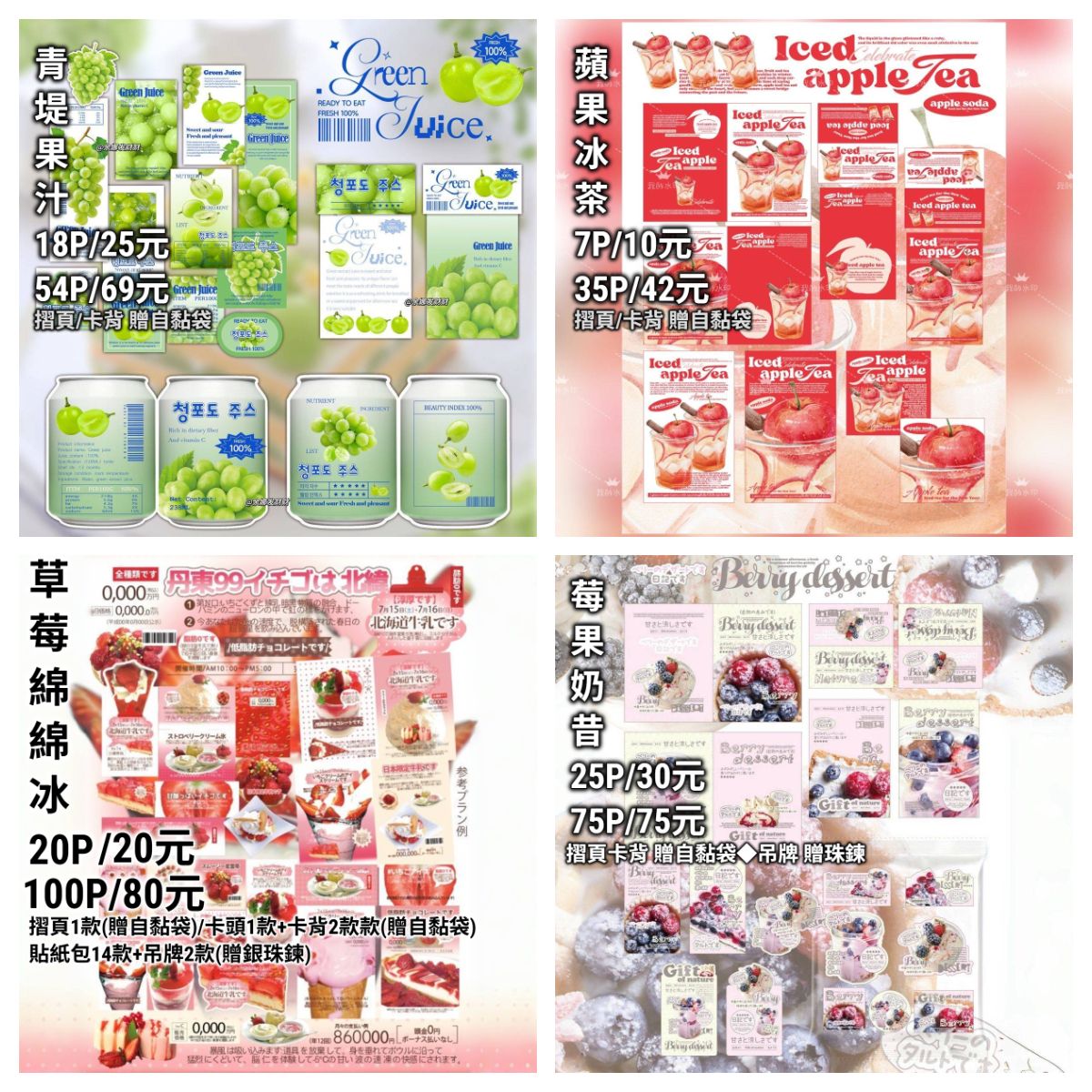 ✨✨【文創打包】貼紙包/摺頁/卡頭卡背◆手帳/包裝/拼貼裝飾✨