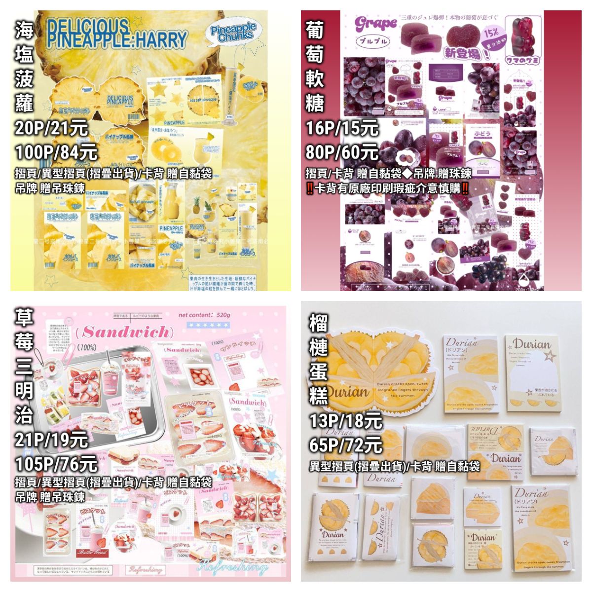 ✨【文創打包】貼紙包/摺頁/卡頭卡背◆手帳/包裝/拼貼裝飾✨