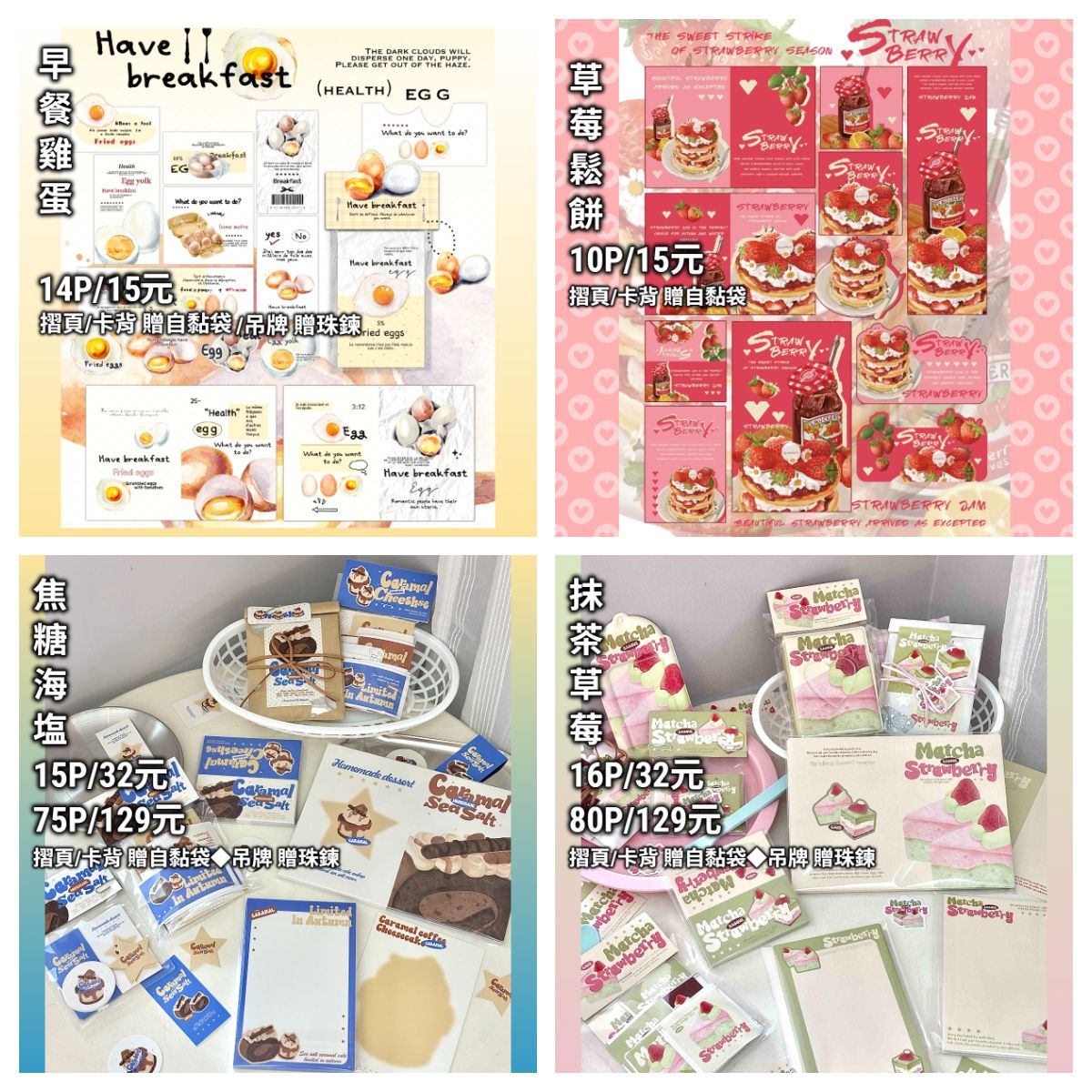 🈹🈹✨【文創打包】貼紙包/摺頁/卡頭卡背◆手帳/包裝/拼貼裝飾✨