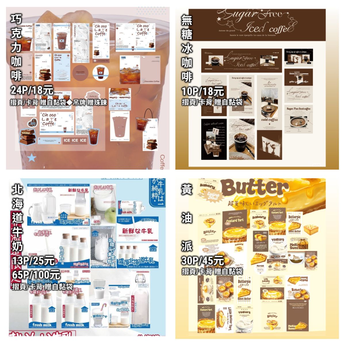 ✨【文創打包】貼紙包/摺頁/卡頭卡背◆手帳/包裝/拼貼裝飾✨