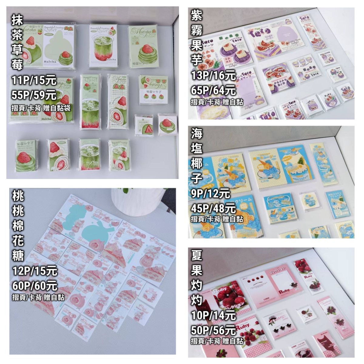 ✨【文創打包】貼紙包/摺頁/卡頭卡背◆手帳/包裝/拼貼裝飾✨