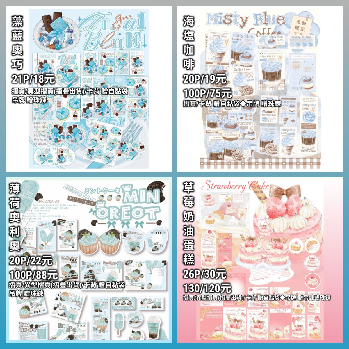 ✨【文創打包】貼紙包/摺頁/卡頭卡背◆手帳/包裝/拼貼裝飾✨