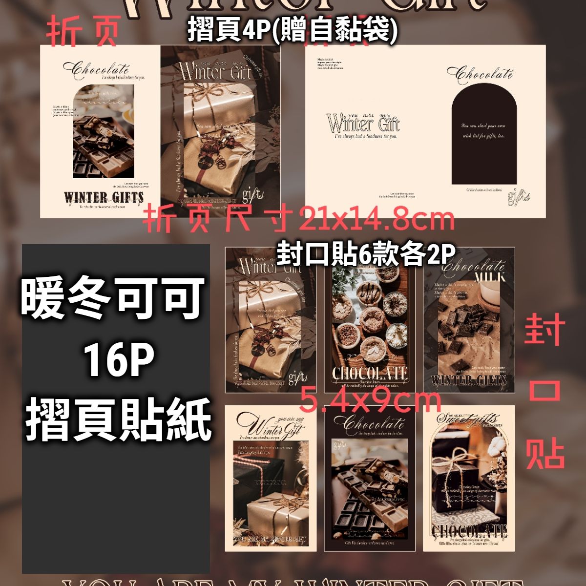 ✨【文創打包】貼紙包/摺頁/卡頭卡背◆手帳/包裝/拼貼裝飾✨