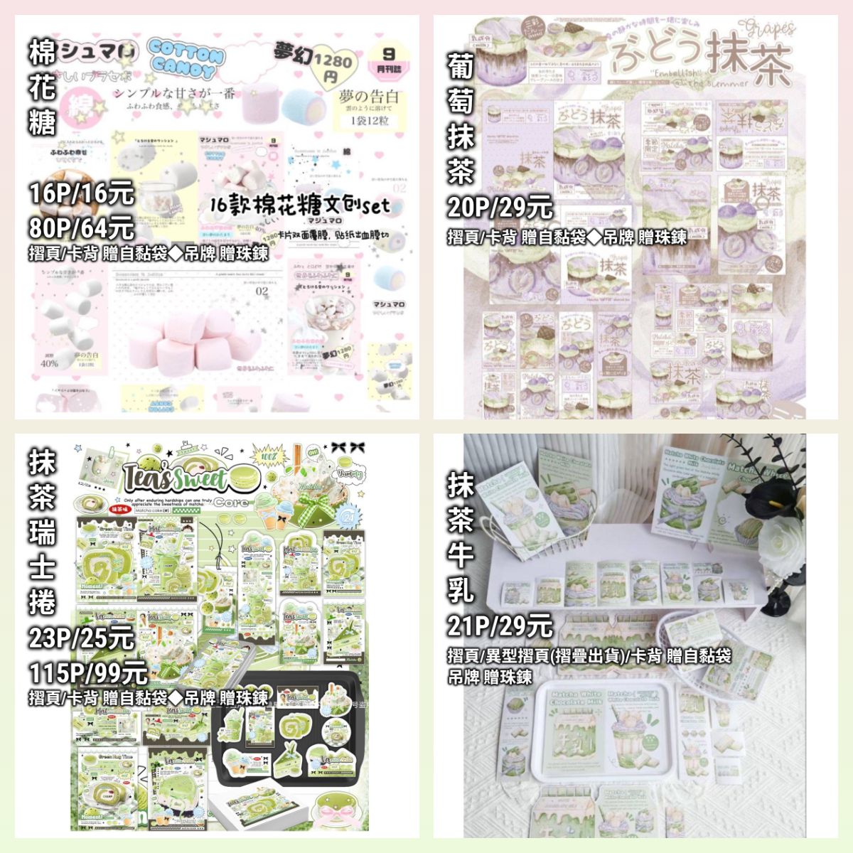 ✨【文創打包】貼紙包/摺頁/卡頭卡背◆手帳/包裝/拼貼裝飾✨