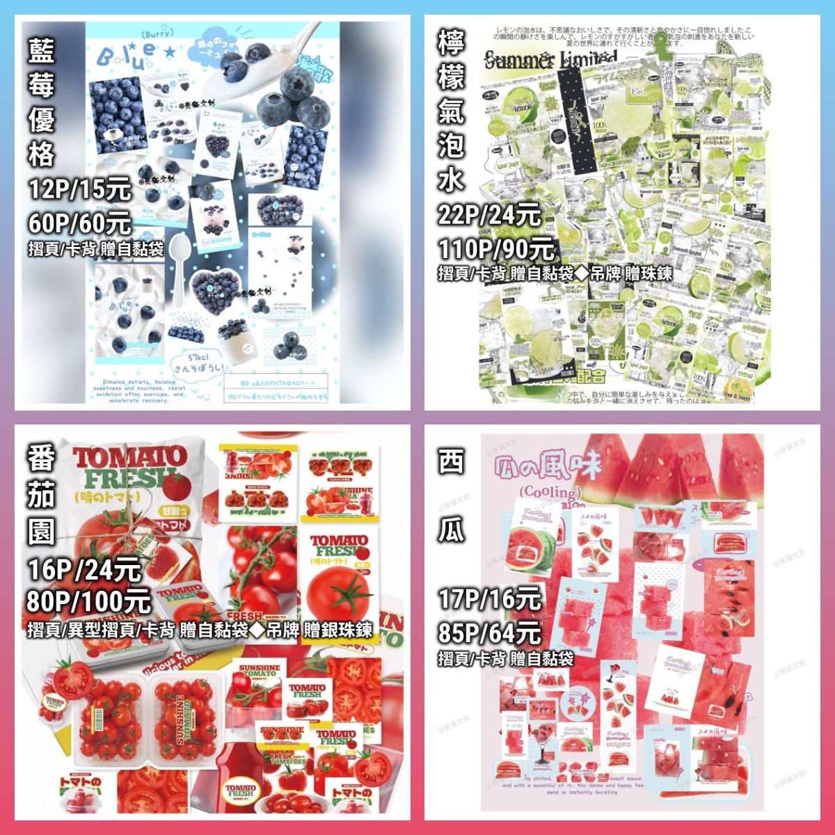 ✨【文創打包】貼紙包/摺頁/卡頭卡背◆手帳/包裝/拼貼裝飾✨