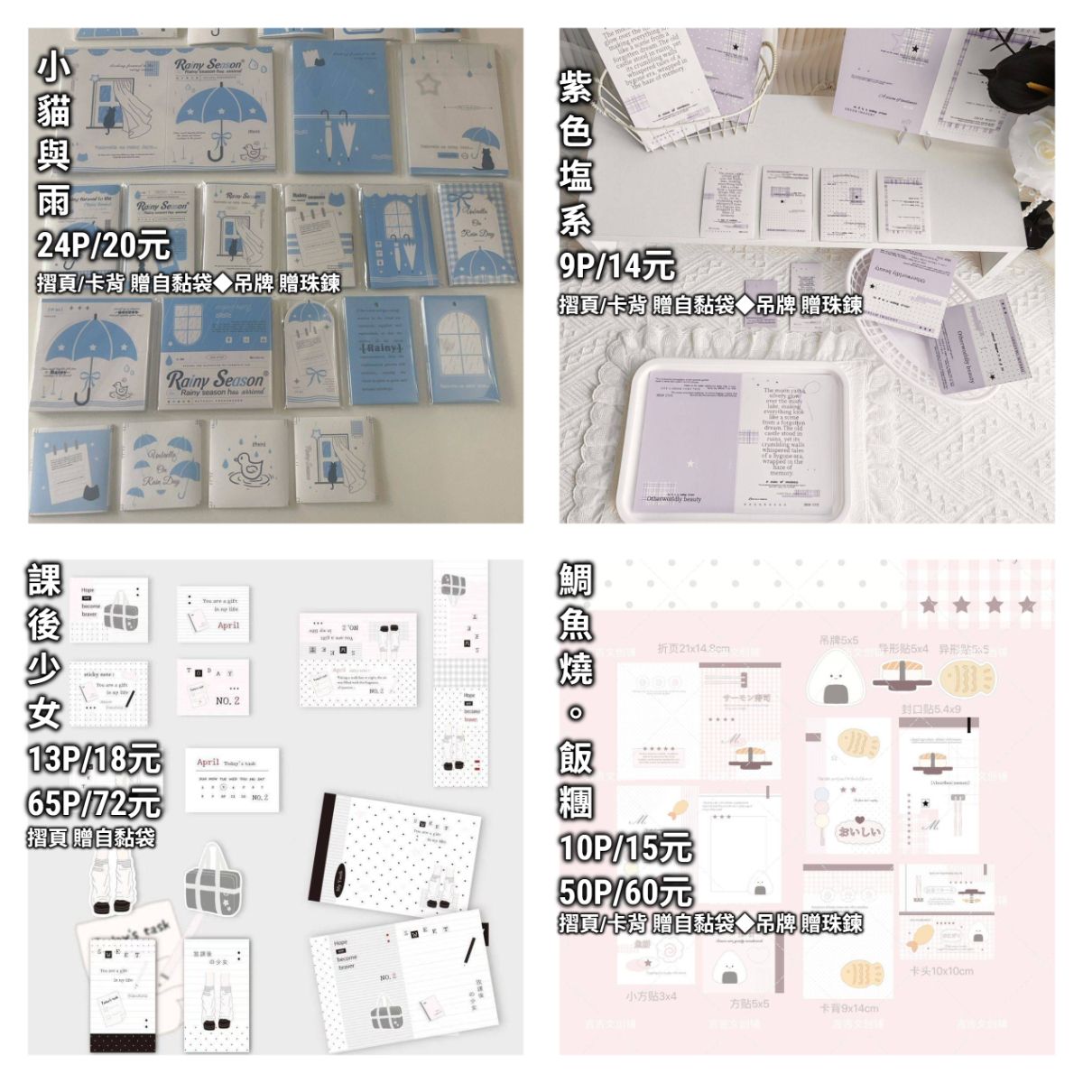 ✨【文創打包】貼紙包/摺頁/卡頭卡背◆手帳/包裝/拼貼裝飾✨