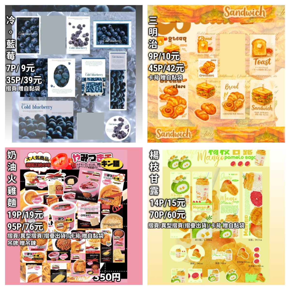 ✨【文創打包】貼紙包/摺頁/卡頭卡背◆手帳/包裝/拼貼裝飾✨