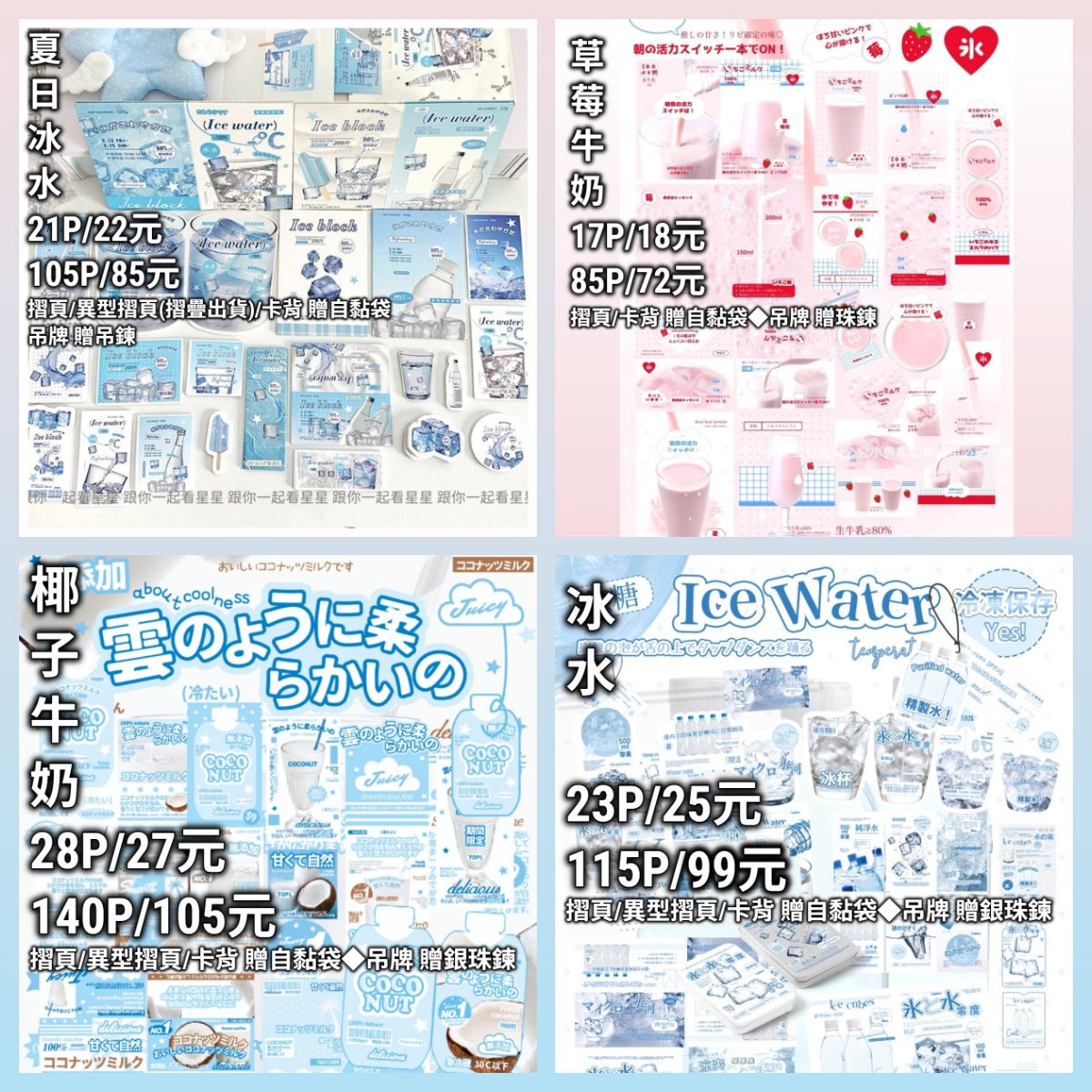 ✨【文創打包】貼紙包/摺頁/卡頭卡背◆手帳/包裝/拼貼裝飾✨