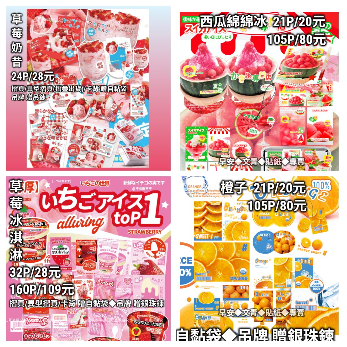 ✨【文創打包】貼紙包/摺頁/卡頭卡背◆手帳/包裝/拼貼裝飾✨