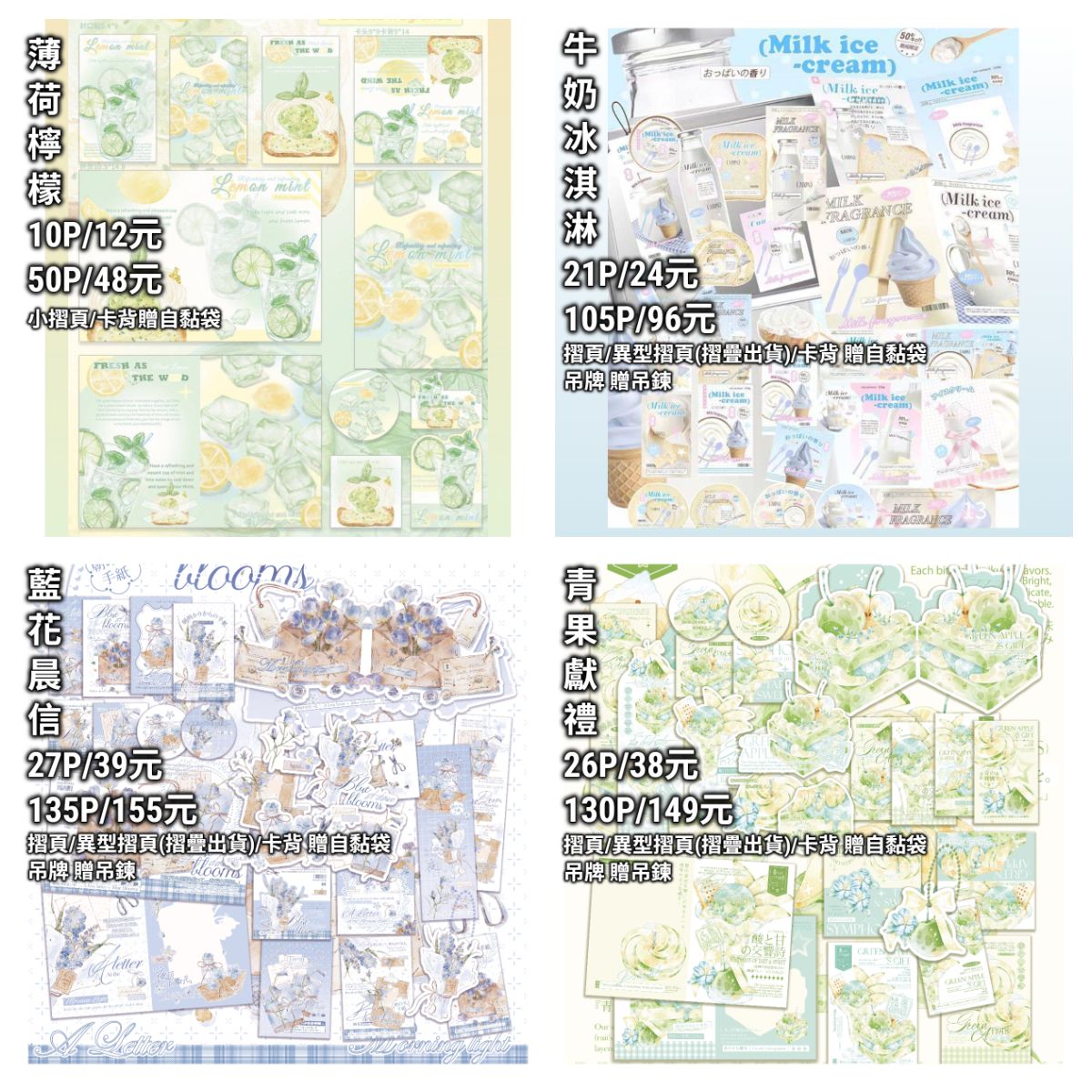 ✨【文創打包】貼紙包/摺頁/卡頭卡背◆手帳/包裝/拼貼裝飾✨