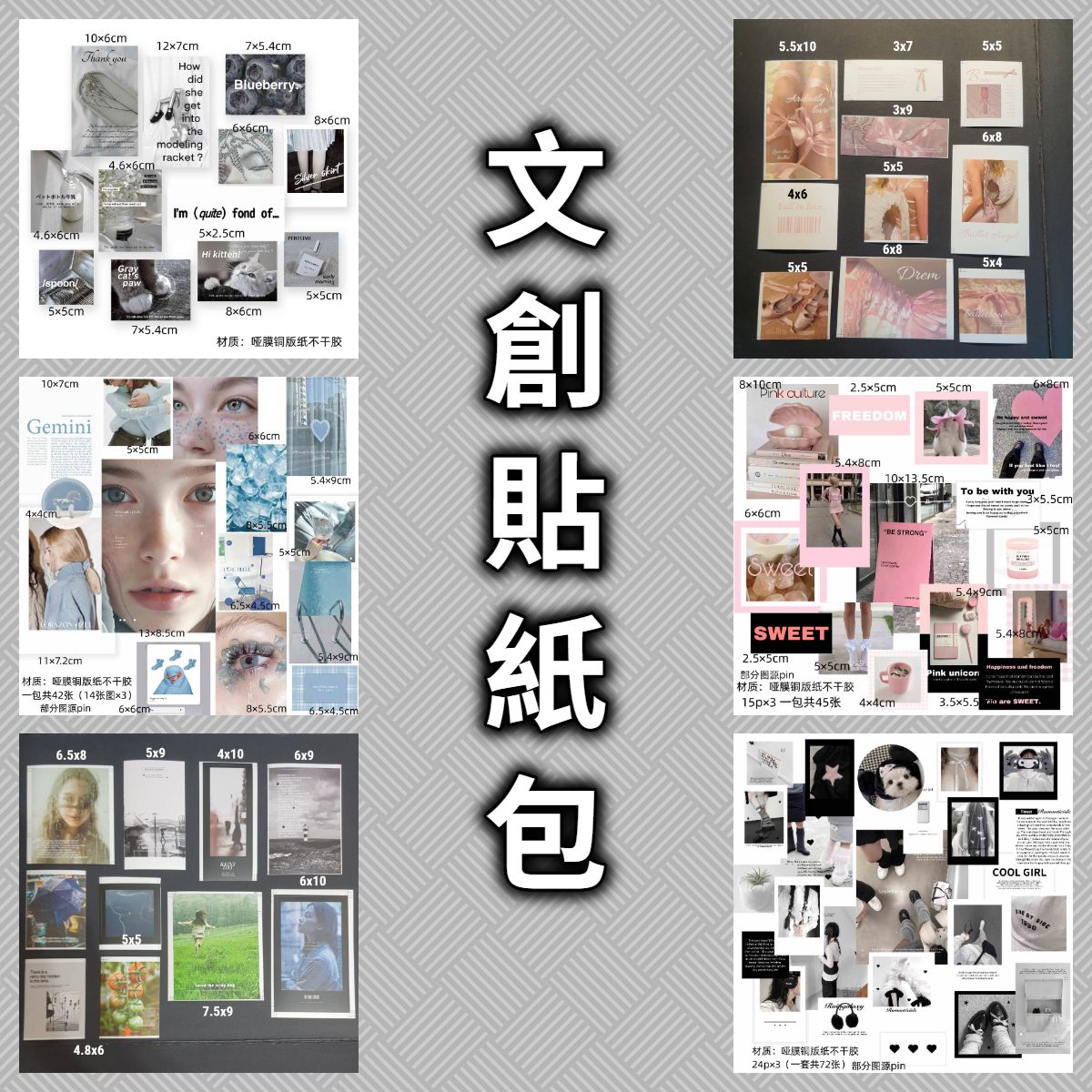 🈹🈹🍊【文創商品】◆手帳/包裝/拼貼裝飾✨🈹