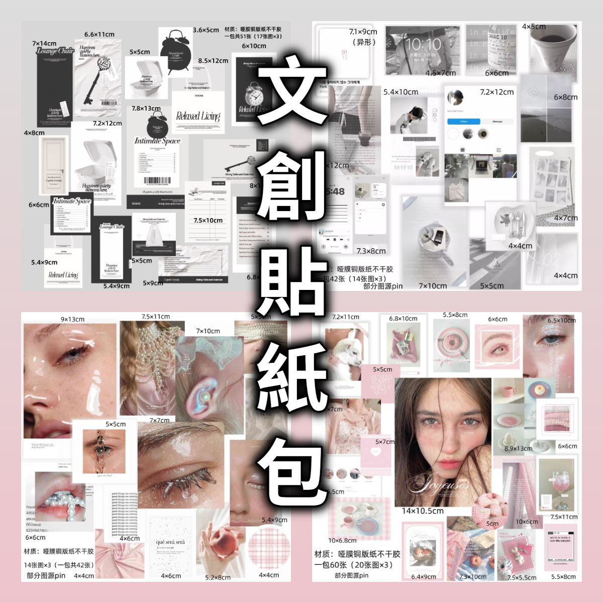 🈹🈹🍊【文創商品】◆手帳/包裝/拼貼裝飾✨🈹