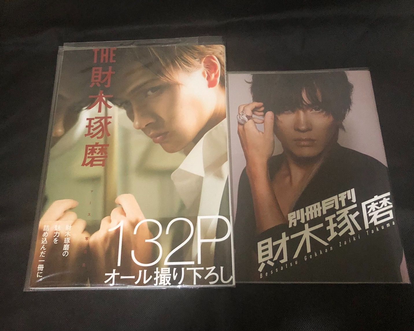 財木琢磨寫真兩本