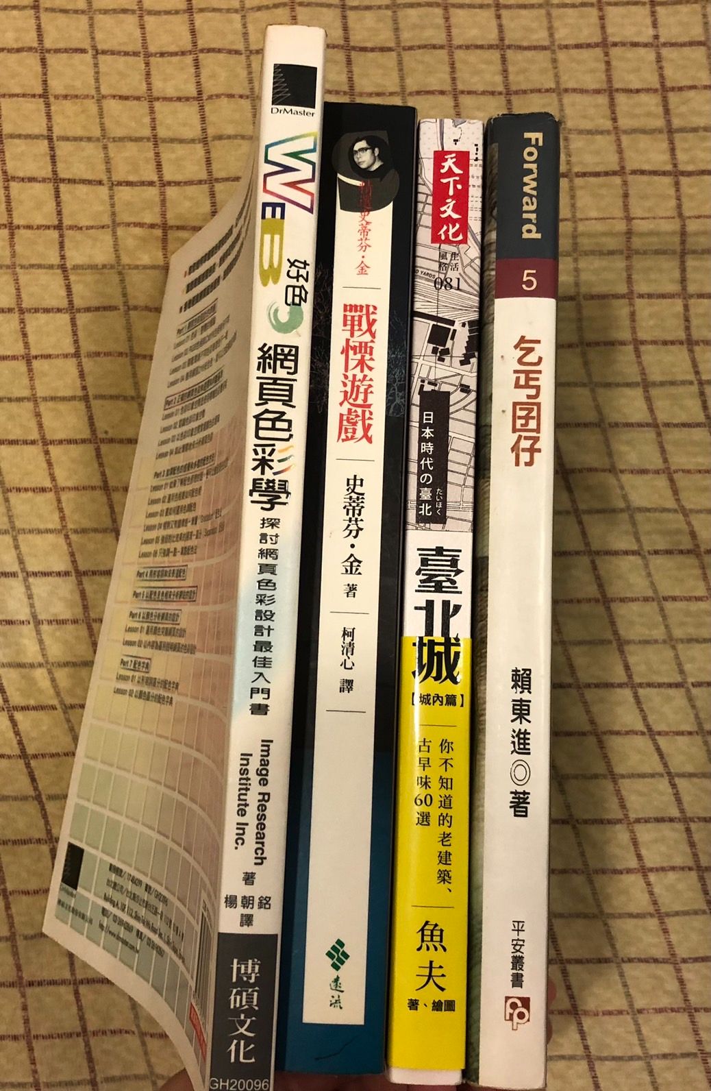 二手書籍