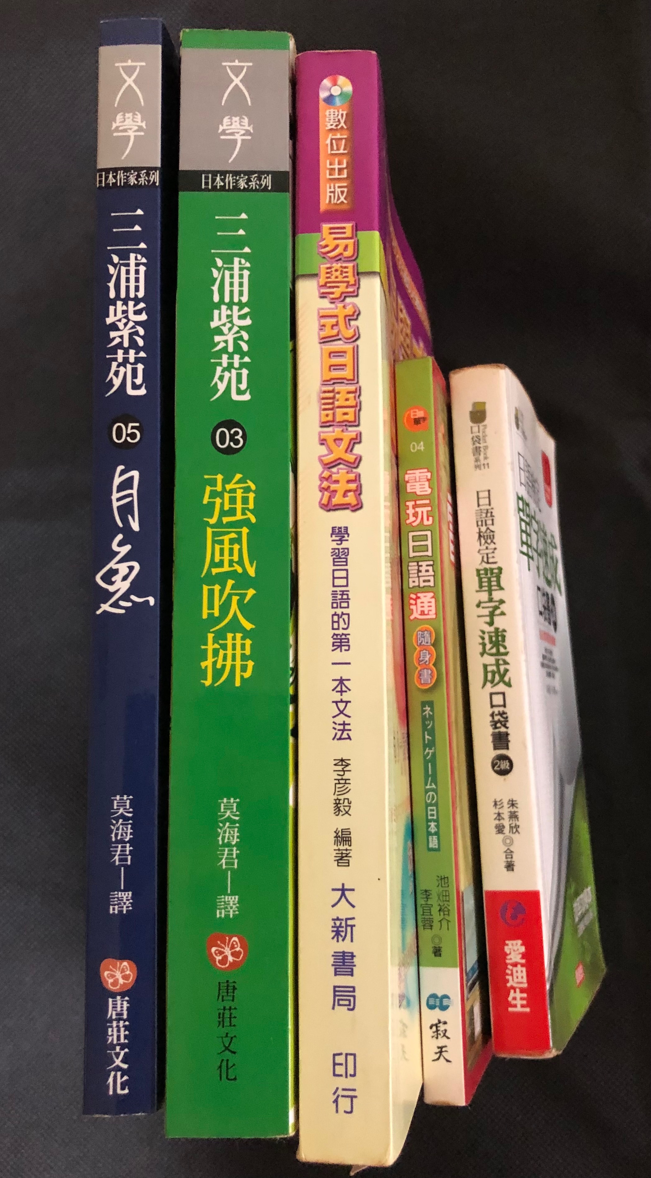 二手書籍
