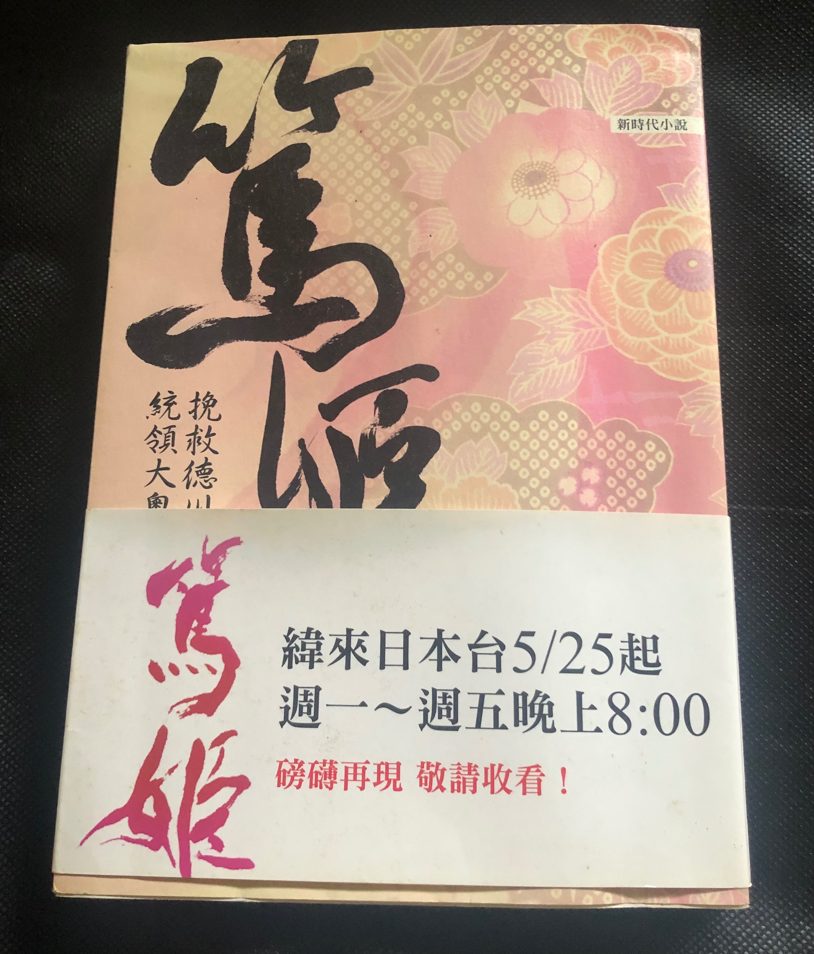 篤姬