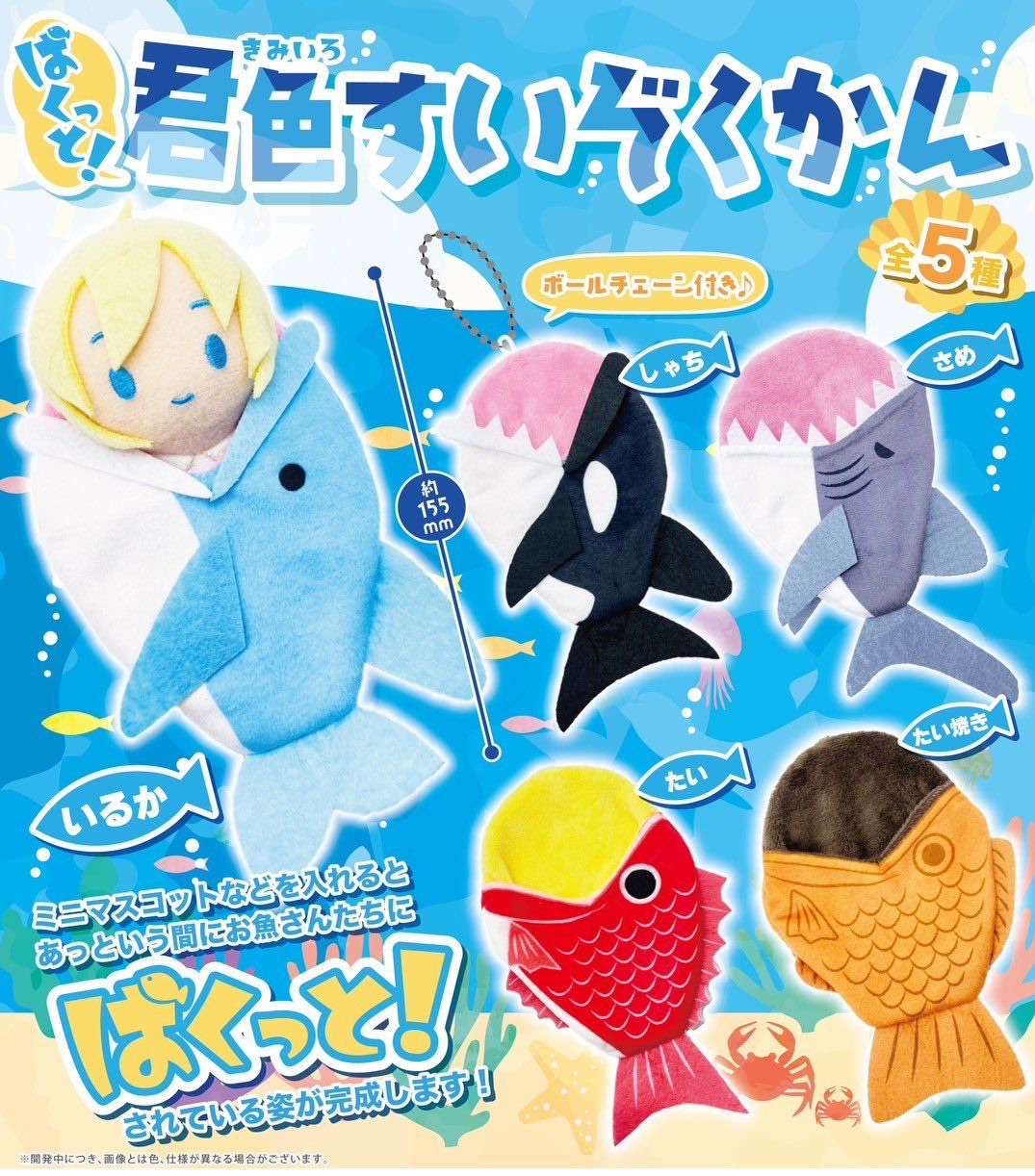 Proof 水族館 指娃衣 10公分左右適用
