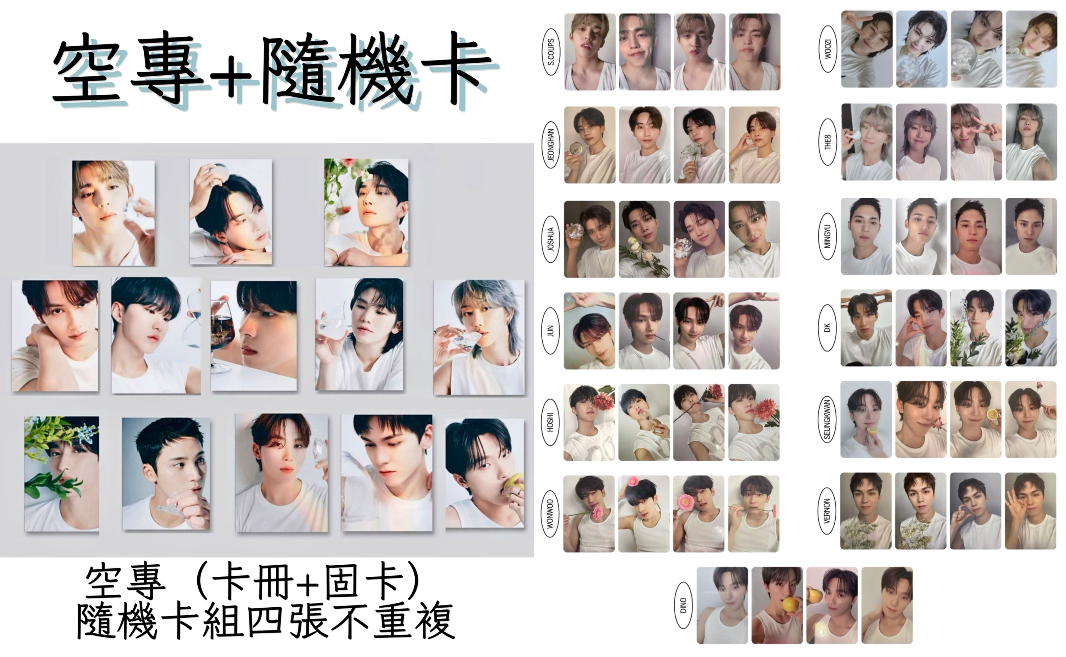 【17 IS RIGHT HERE】DEAR專系列 請依照相同的品項內容🧡帶🤍