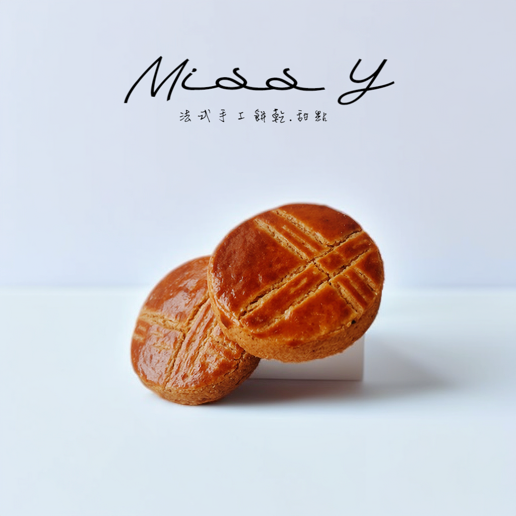 ** 法國經典點心 布列塔尼酥餅 ** （點擊圖片看詳情）