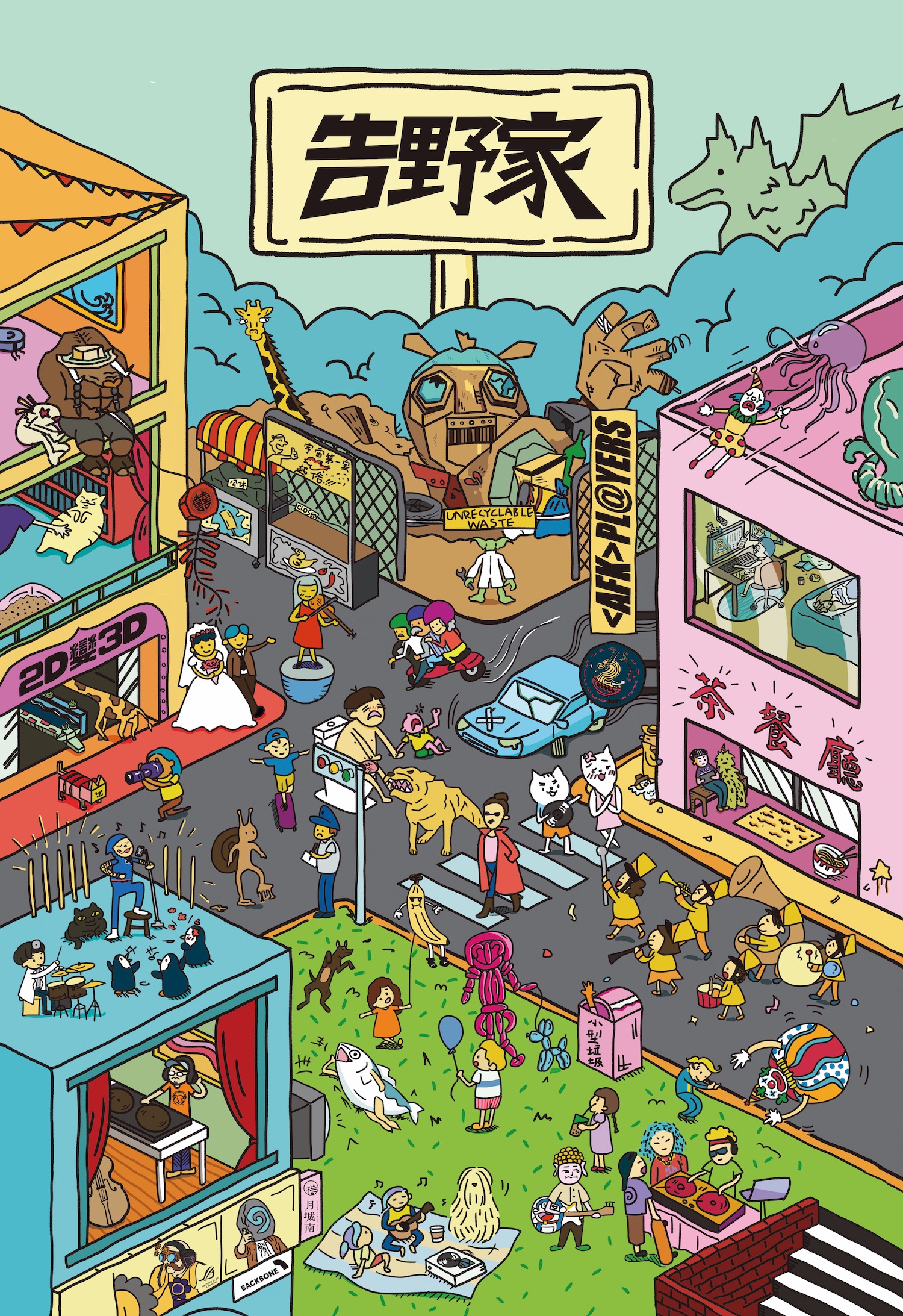 感謝支持全彩海報